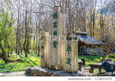 Early summer hiking in the Northern Alps: Walking from Kamikochi along the left bank of the Azusa River, entrance to the approach to Hodaka Okumiya Shrine 119635070