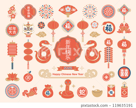2025年蛇與農曆新年插畫集 119635191