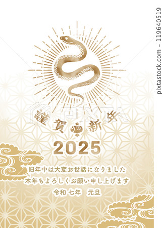 Snake and halo, sea of clouds background, watercolor touch - 2025 Year of the Snake New Year's card with greeting text Snake and halo, sea of clouds background, watercolor touch - 2025 Year of the Snake New Year's card with greeting text 119640519