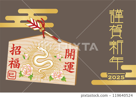 蛇年繪馬牡丹和白蛇 - 2025新年卡片模板 119640524