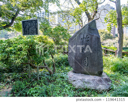 北之丸公園「岩園」石碑（東京都千代田區） 119641315