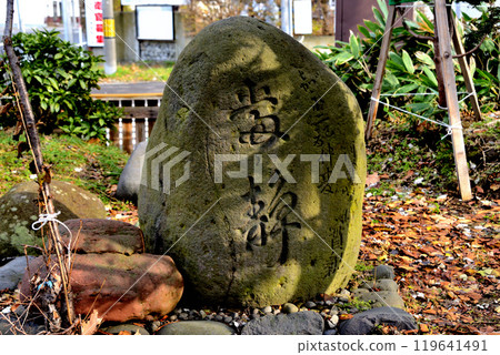 A monument for praying for safe voyages at Mashike Itsukushima Shrine, Mashike-cho, Mashike-gun 119641491