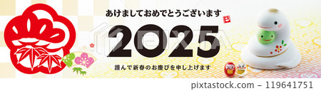 2025新年賀卡、橫幅 2025新年賀卡、橫幅 119641751