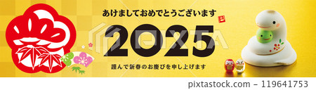 2025新年賀卡、橫幅 2025新年賀卡、橫幅 119641753