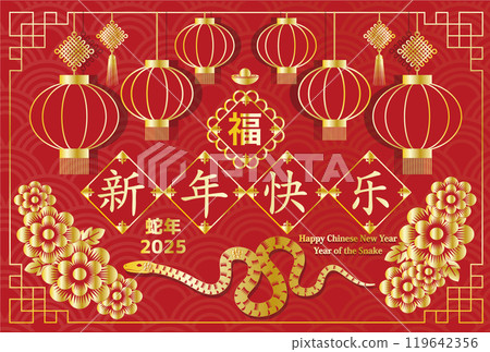 2025ChineseNewYearCard Red background with Chinese lantern and snake Landscape 2025ChineseNewYearCard Red background with Chinese lantern and snake Landscape 119642356