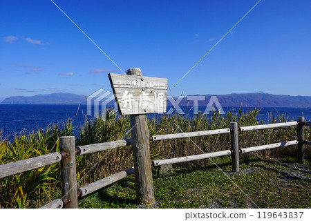 Kariba Motsuta Prefectural Natural Park, Benkei Cape (Suttsu Town, Hokkaido) 119643837
