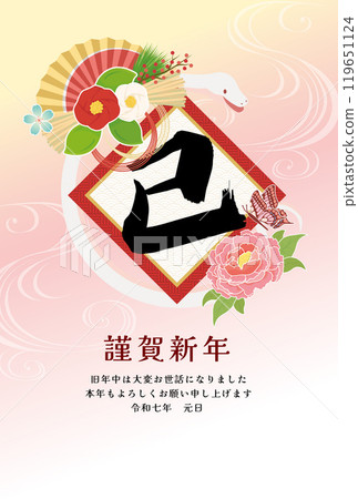 Year of the Snake New Year's card template Snake and flowers Year of the Snake New Year's card template Snake and flowers 119651124