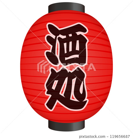 Red lantern illustration - Sake shop 119656687