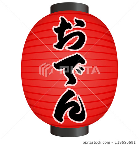 紅燈籠插畫 119656691