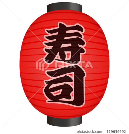 Red lantern illustration 119656692