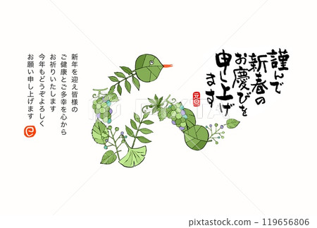 新年卡 新年卡 119656806