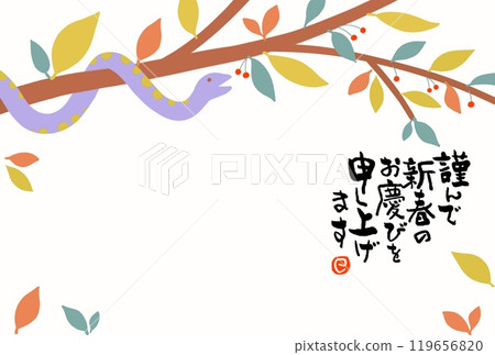 新年卡 119656820