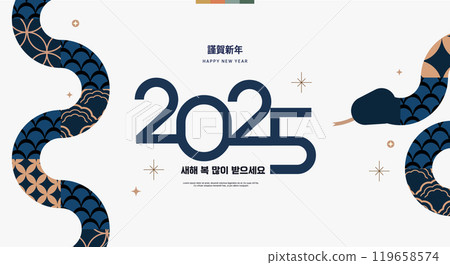 2025, New Year, Lunar New Year, holiday, Lunar New Year, holiday, New Year's card, tradition, Korea, pattern, traditional pattern, Happy New Year, Blue Snake, Year of the Snake, snake, animal, shoppin 119658574
