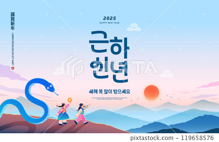 2025, New Year, Lunar New Year, holiday, Lunar New Year, holiday, New Year's card, tradition, Korea, pattern, traditional pattern, Happy New Year, Blue Snake, Year of the Snake, snake, animal, shoppin 2025, New Year, Lunar New Year, holiday, Lunar New Year, holiday, New Year's card, tradition, Korea, pattern, traditional pattern, Happy New Year, Blue Snake, Year of the Snake, snake, animal, shoppin 119658576