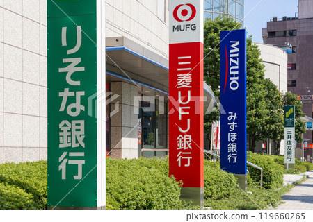 大型銀行 119660265