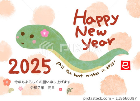 新年賀卡蛇年2025年橫寫 119660387