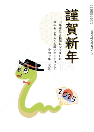 2025 年新年賀卡,上面有可愛的蛇年文字 2025 年新年賀卡,上面有可愛的蛇年文字 119660633