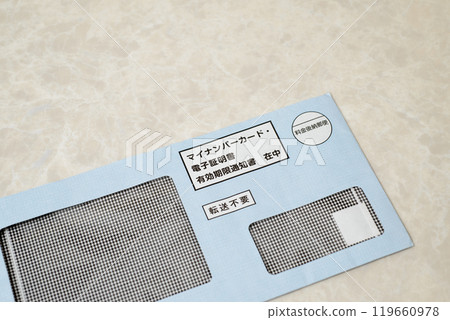 我的號碼卡電子證明書更新 119660978