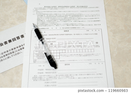 我的號碼卡電子證明書更新 119660983