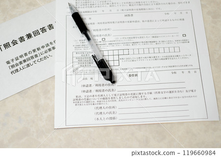 我的號碼卡電子證明書更新 119660984