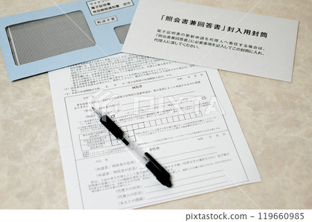 我的號碼卡電子證明書更新 119660985