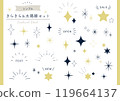 閃爍的太陽光線圖案集 119664137
