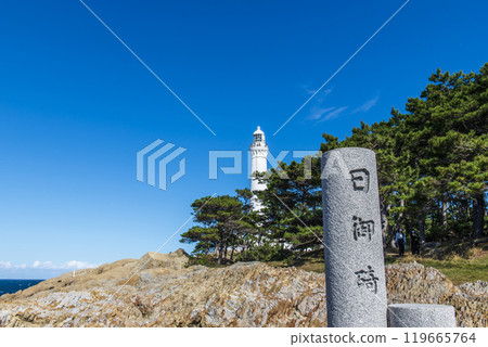 A view of the Himisaki Lighthouse against a clear blue sky 119665764