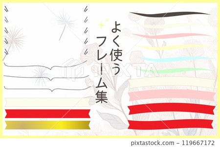 Frequently used frames 119667172