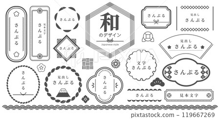 日式框架設計(向量現代線條復古日式日本新年標題裝飾) 日式框架設計(向量現代線條復古日式日本新年標題裝飾) 119667269