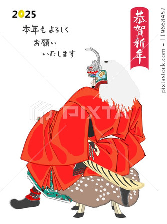 25 年問候 信玄義俊 b 119668452