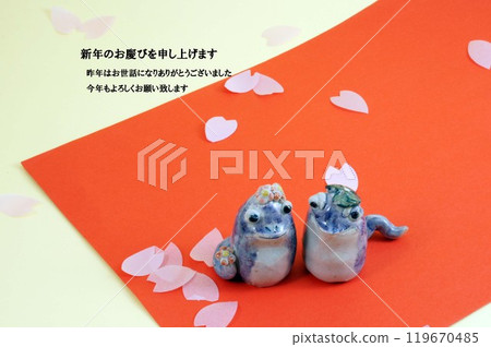 New Year's card material 119670485