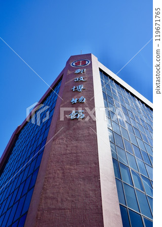 郵政博物館 (台灣台北市中正區) 119671765
