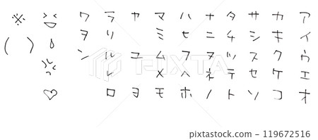 手寫片假名/圓圈字元、草書字元、使用 MilliPen 掃描-插圖素材 [119672516] - PIXTA圖庫