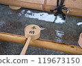 A ladle at a chozuya (purification fountain) in a Japanese shrine 119673150