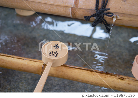 A ladle at a chozuya (purification fountain) in a Japanese shrine 119673150