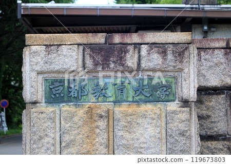 Kyoto University of Education Kyoto University of Education 119673803