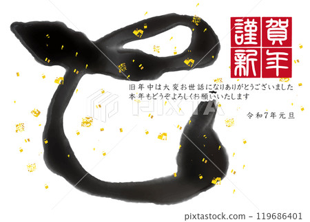 蛇新年賀卡生肖背景 119686401