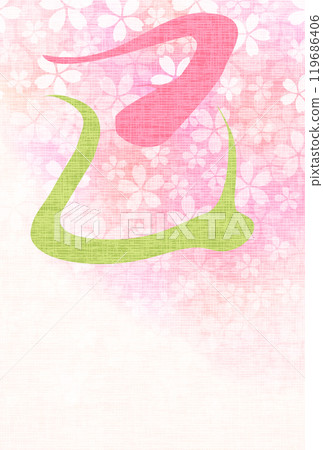 蛇新年賀卡生肖背景 119686406