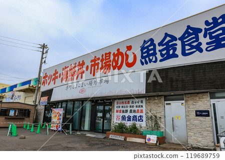 北海道苫小牧市海上站平台港市場 北海道苫小牧市海上站平台港市場 119689759