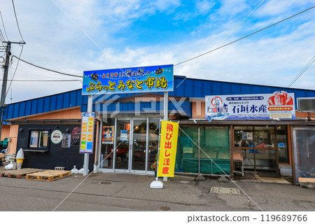 Hokkaido, Tomakomai City, Sea Station Platt Minato Market 119689766