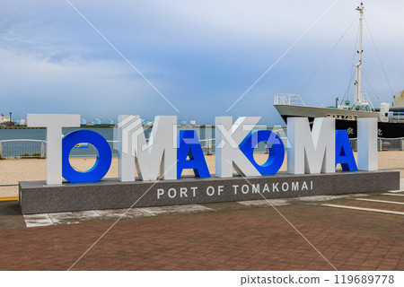 北海道苫小牧市苫小牧港北側的Kirakira公園 119689778