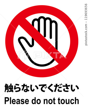 無聯繫標誌 119693656