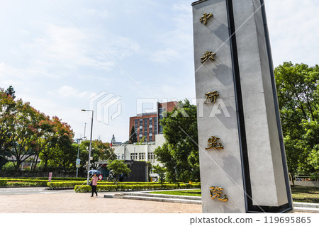 Entrance view of the Academia Sinica(Central Research Academy) headquartered in Taipei, Taiwan, is the national academy of the Republic of China (Taiwan). 119695865
