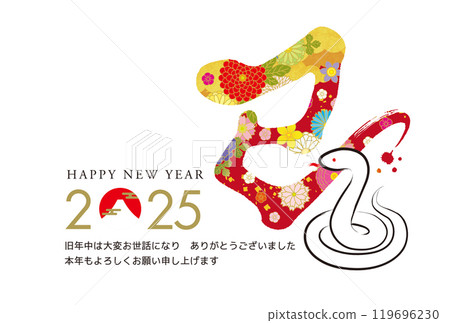 2025年新年賀卡055 119696230