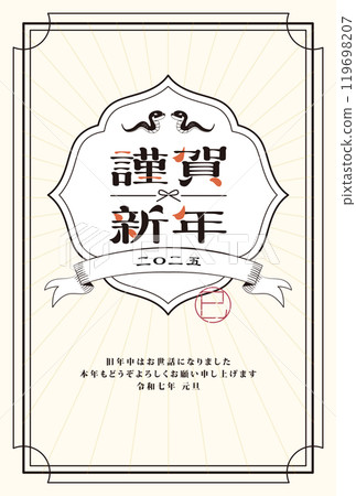 New Year's card 2025 Year of the Snake 119698207