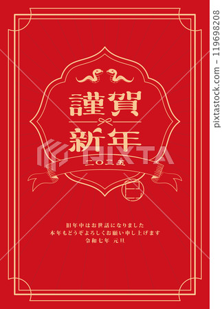 New Year's card 2025 Year of the Snake 119698208