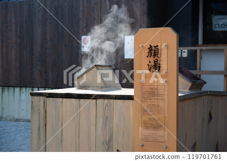 草津溫泉 浦草津（地藏地區） 蒸氣升面浴 119701761