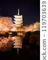 Kyoto: Toji Temple in autumn, illuminated five-story pagoda and reflection in the pond 119703639