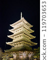 Kyoto: Toji Temple in autumn and the illuminated five-story pagoda 119703653