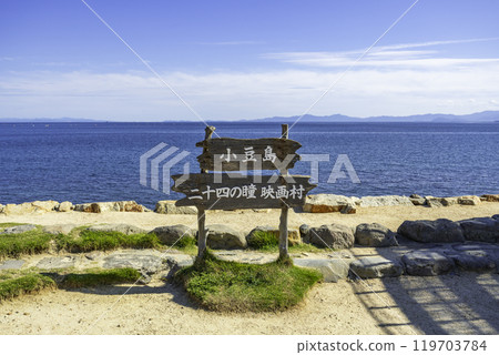 小豆島二十四眼電影村 瀨戶內海 小豆島町, 香川縣 119703784